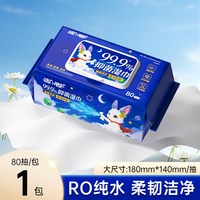 天府韵 大包99.9%抑菌湿巾80抽加大加厚水润保湿家用清洁护理湿巾大包装