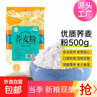 鹤来香 荞麦面粉 500g优质新粮现磨