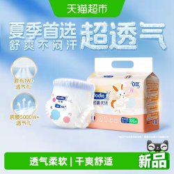 杜迪 dodie透气柔夏季纸尿裤拉拉裤柔软舒适S/M/L/XL婴儿童新生凉爽天