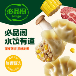 必品阁 水饺有道 玉米杏鲍菇猪肉320g 味道全