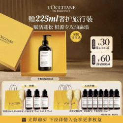 欧舒丹 草本平衡洗发水礼盒500ml（赠洗发水75ml*3+双面梳+礼袋）