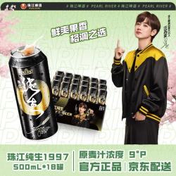 珠江啤酒 9度 珠江97纯生 500mL*18罐 整箱装