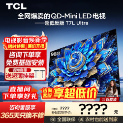 TCL 98T7L Ultra 液晶电视 98英寸