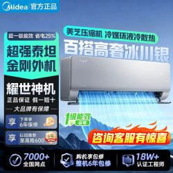 美的 pro二代美的空调大1.5匹新一级省电大风口防直吹冷暖