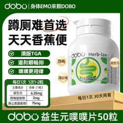 多波欧 噗噗片 50粒/瓶
