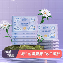 可心柔 湿厕纸儿童女性私处专用便携小包湿巾厕纸可冲散擦屁屁痔疮