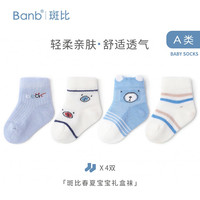 斑比 夏季薄款婴儿网眼短袜 4双