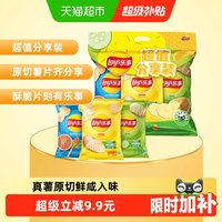 移动端：乐事 原切薯片分享装（原味/红烩/黄瓜）70gx3包