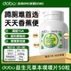 RAPID 锐品清清片 80粒+50粒 墨灰色