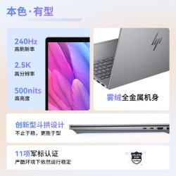 惠普 星BookPro16 （Ultra5 225H、16GB、1TB）