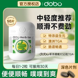 Brauer 益生菌成人调理肠胃便秘片 50片/盒
