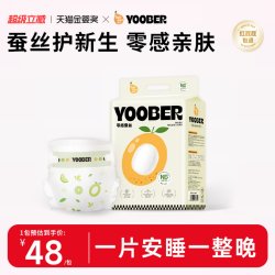 柚贝 零感蚕丝婴儿纸尿裤干爽夜用拉拉裤透气尿不湿通用小包装