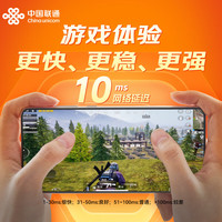 中国联通 UNICOM)流量卡16元230G超低月租大全国通用长期手机电话卡月卡纯上网终身非无限永久