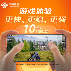 中国联通 UNICOM）流量卡16元230G超低月租大全国通用长期手机电话卡月卡纯上网终身非无限永久