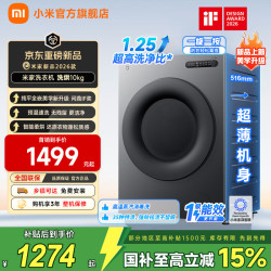 小米 MI）米家标准款变频  滚筒洗烘 10kg XHQG100MJ111