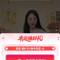 京东超市 地道特产问号礼盒抽5京豆