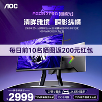 AOC 爱攻电脑显示器AGP277QKP显示器27英寸2K425hz大屏幕dp2.1满血升降旋转
