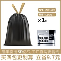 笛本 免撕垃圾袋家用加厚手提式抽绳式卫生间厨房黑色香氛家居