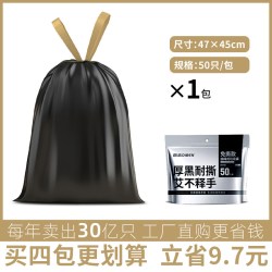 笛本 免撕垃圾袋家用加厚手提式抽绳式卫生间厨房黑色香氛家居