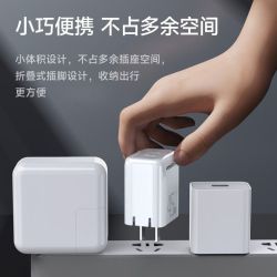 品胜 45W氮化镓双口充电器