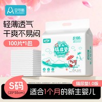 安可新 隔尿垫婴儿一次性防水透气不可洗新生宝宝护理垫大尺寸2包