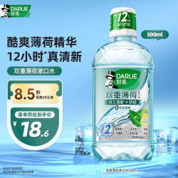 好来 双重薄荷漱口水 含酒精 500ml