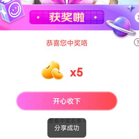 京东健康中药房 直播右上角抽奖刚中5京豆