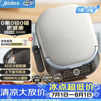 美的 电饼铛电饼档家庭用小型双面加热加大加深0氟钛陶瓷上下盘可拆洗烙饼锅新款JKC3066Ti
