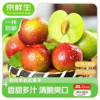 京鲜生 四川眉山五月脆凤凰李4.5斤装单果30g+礼盒新鲜水果源头直发