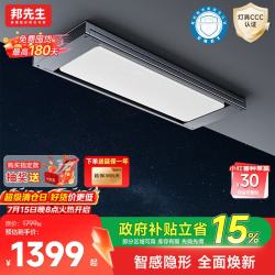 邦先生 电动晾衣架隐形米家智能阳台星空灯 M66pro A【高端全隐+智感一体】灰
