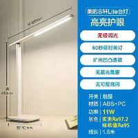 淘金币可用：美的 志轩lite 4A级专业护眼台灯LED 11W