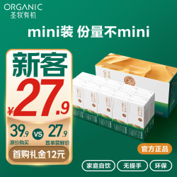 圣牧 有机纯牛奶 200ml*10盒
