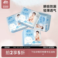 诺绵 纸尿裤拉拉裤超薄透气干爽诺棉宝宝婴儿尿不湿尿片