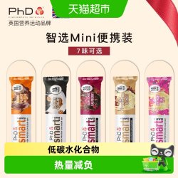 PhD 蛋白棒 巧克力花生味
