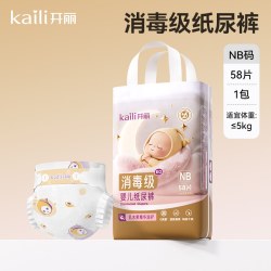 开丽 消毒级新生婴儿纸尿裤超薄弱酸护臀宝宝成长裤拉拉裤