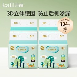 开丽 宝宝尿不湿婴儿超薄透气干爽裤型超柔宝宝纸尿裤尿片4包