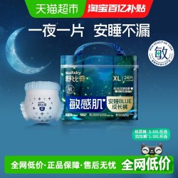 舒比奇 安睡夜用拉拉裤婴儿大吸量透气纸尿裤尿不湿