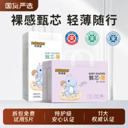 布班迪 纸尿裤拉拉裤尿不湿婴儿官方XL夏季超薄透气男女宝宝新生儿