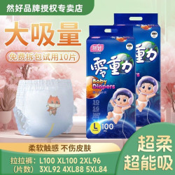 然好 一体式拉拉裤新生婴儿纸尿裤超薄透气尿不湿男女宝宝拉拉裤学步裤