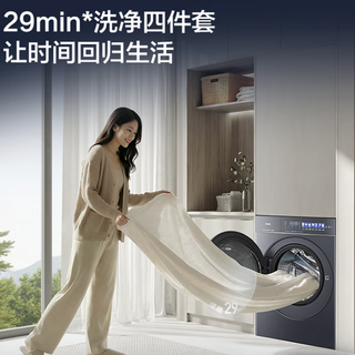 Haier 海尔 云溪5.0臻享版 XQG110-BLE78A6U1 滚筒洗衣机 11kg