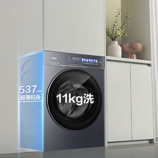 Haier 海尔 云溪5.0臻享版 XQG110-BLE78A6U1 滚筒洗衣机 11kg
