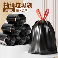 煜煜芳华日用杂件家用办公垃圾袋加厚加大点断易撕抽绳自动收口垃圾袋 7卷共105只