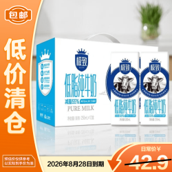 三元 极致高品质三代低脂纯牛奶250ml*12盒全家营养早餐