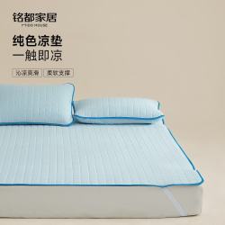 MIDO HOUSE 铭都薄床垫软凉席2026新款夏季冰凉垫隔脏防滑单双人床垫保护罩 粉色 150