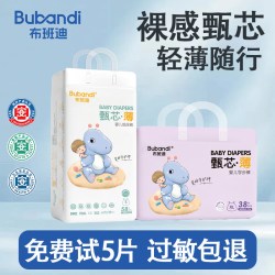 布班迪 甄芯薄拉拉裤XL婴儿超薄透气新生尿不湿男女宝宝专用纸尿裤