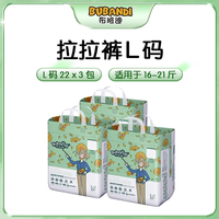 88VIP：布班迪 金盏花尿不湿婴儿拉拉裤男女宝宝专用纸尿裤旗舰店透气薄款