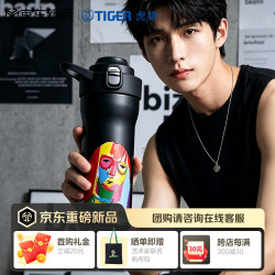 TIGER 虎牌 户外运动便携不锈钢保温保冷杯彩绘系列MOF-S60C-UK黑色600ML