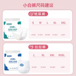 淑洁宝宝 淑洁拉拉裤秋冬超薄透气纸尿裤婴儿男女宝宝专用新初生整箱尿不湿