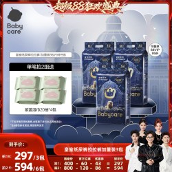 babycare 皇室纸尿裤拉拉裤加量装3包装任选