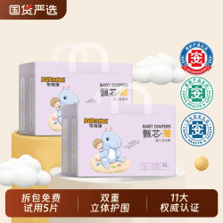 布班迪 拉拉裤纸尿裤超薄透气婴儿xl新生儿s尿不湿男女宝宝专用3xl